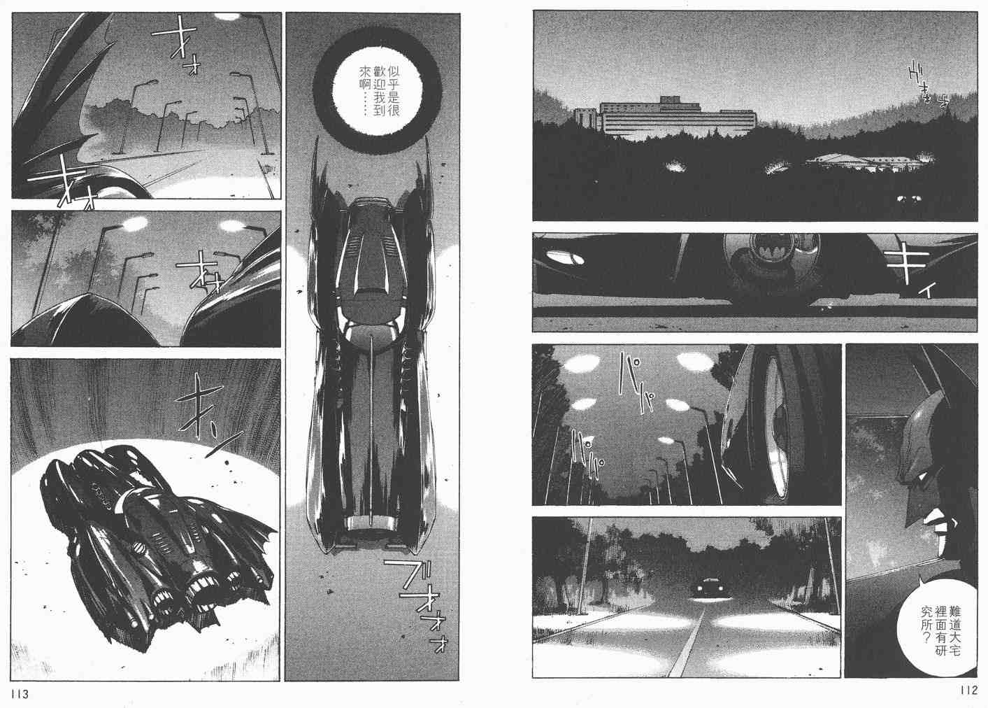 《BATMAN-CHILD OF DREAMS》漫画 batman-child02卷