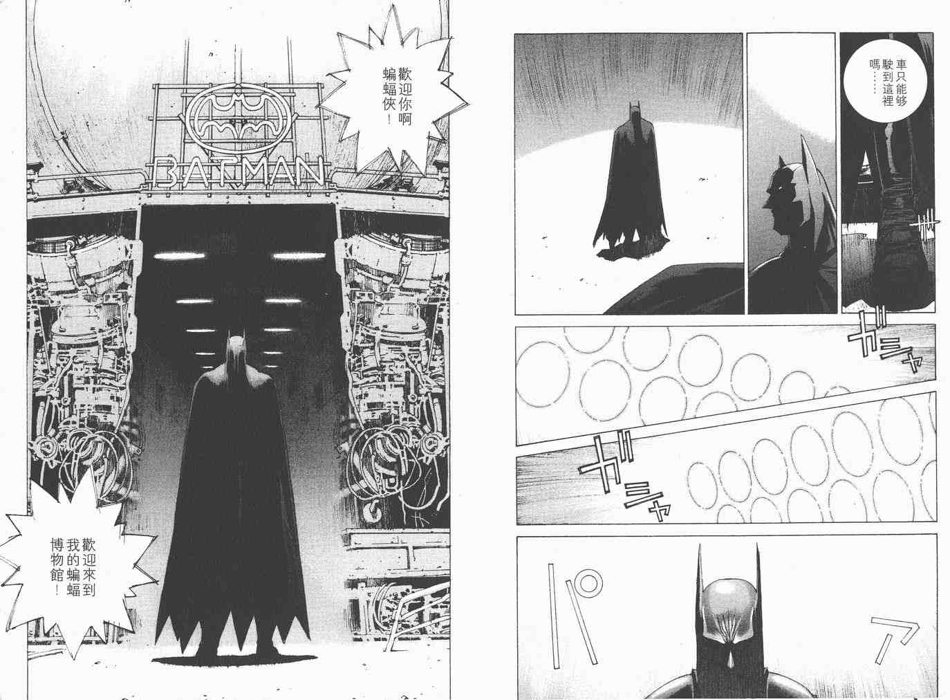 《BATMAN-CHILD OF DREAMS》漫画 batman-child02卷