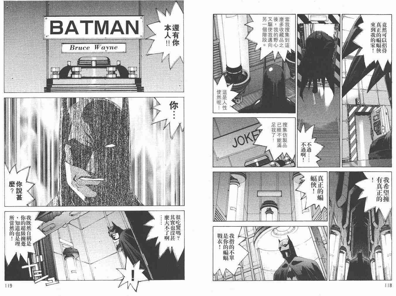 《BATMAN-CHILD OF DREAMS》漫画 batman-child02卷