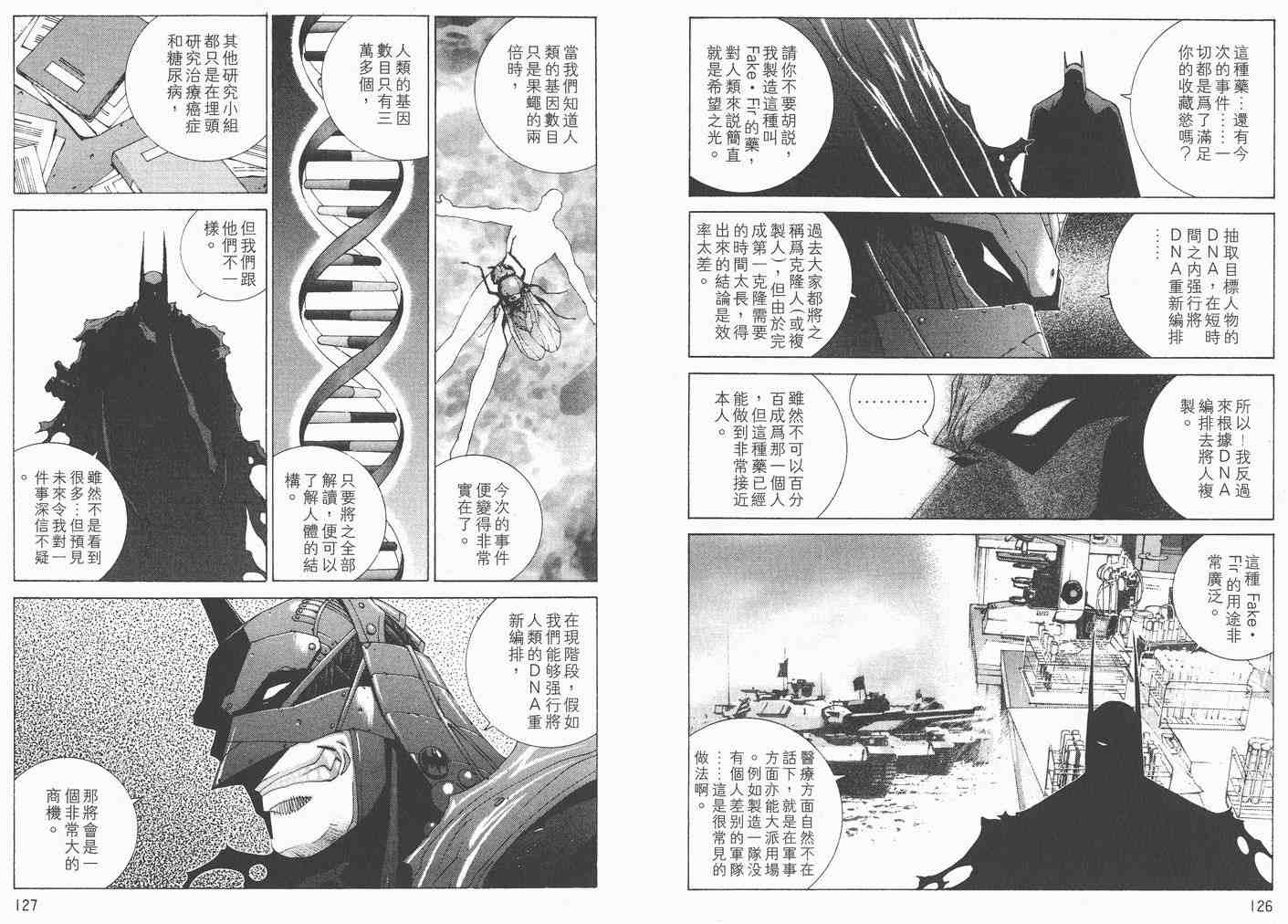 《BATMAN-CHILD OF DREAMS》漫画 batman-child02卷