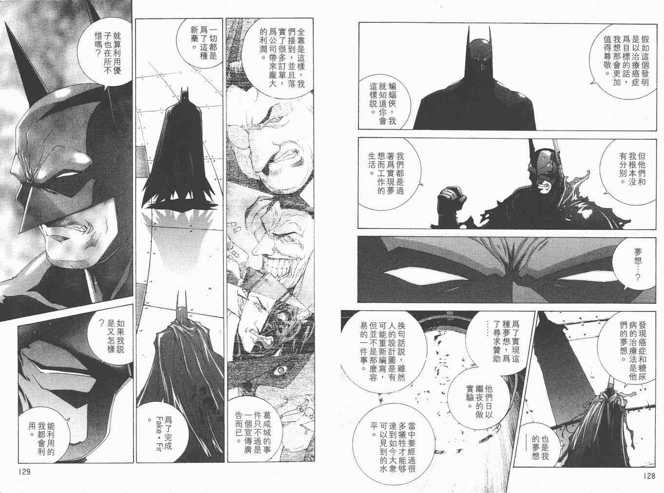 《BATMAN-CHILD OF DREAMS》漫画 batman-child02卷