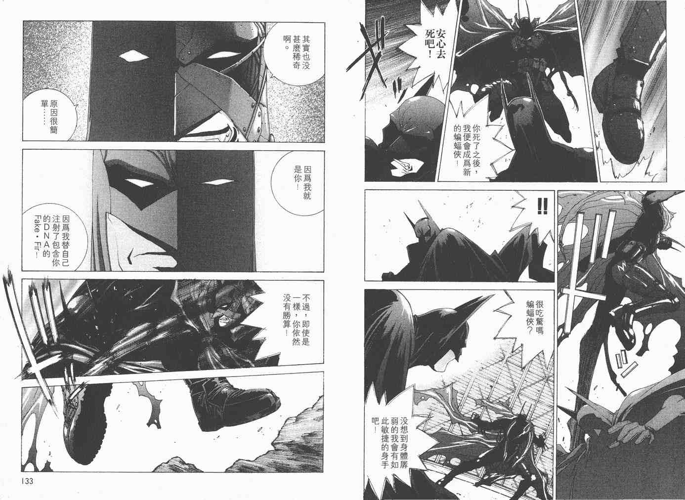 《BATMAN-CHILD OF DREAMS》漫画 batman-child02卷