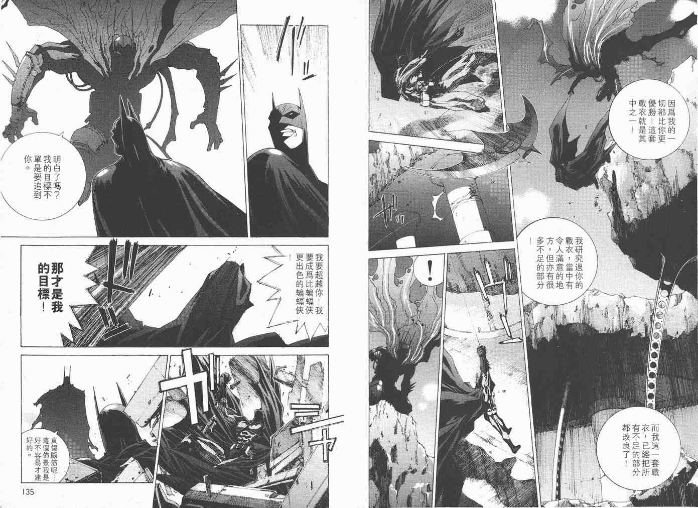 《BATMAN-CHILD OF DREAMS》漫画 batman-child02卷