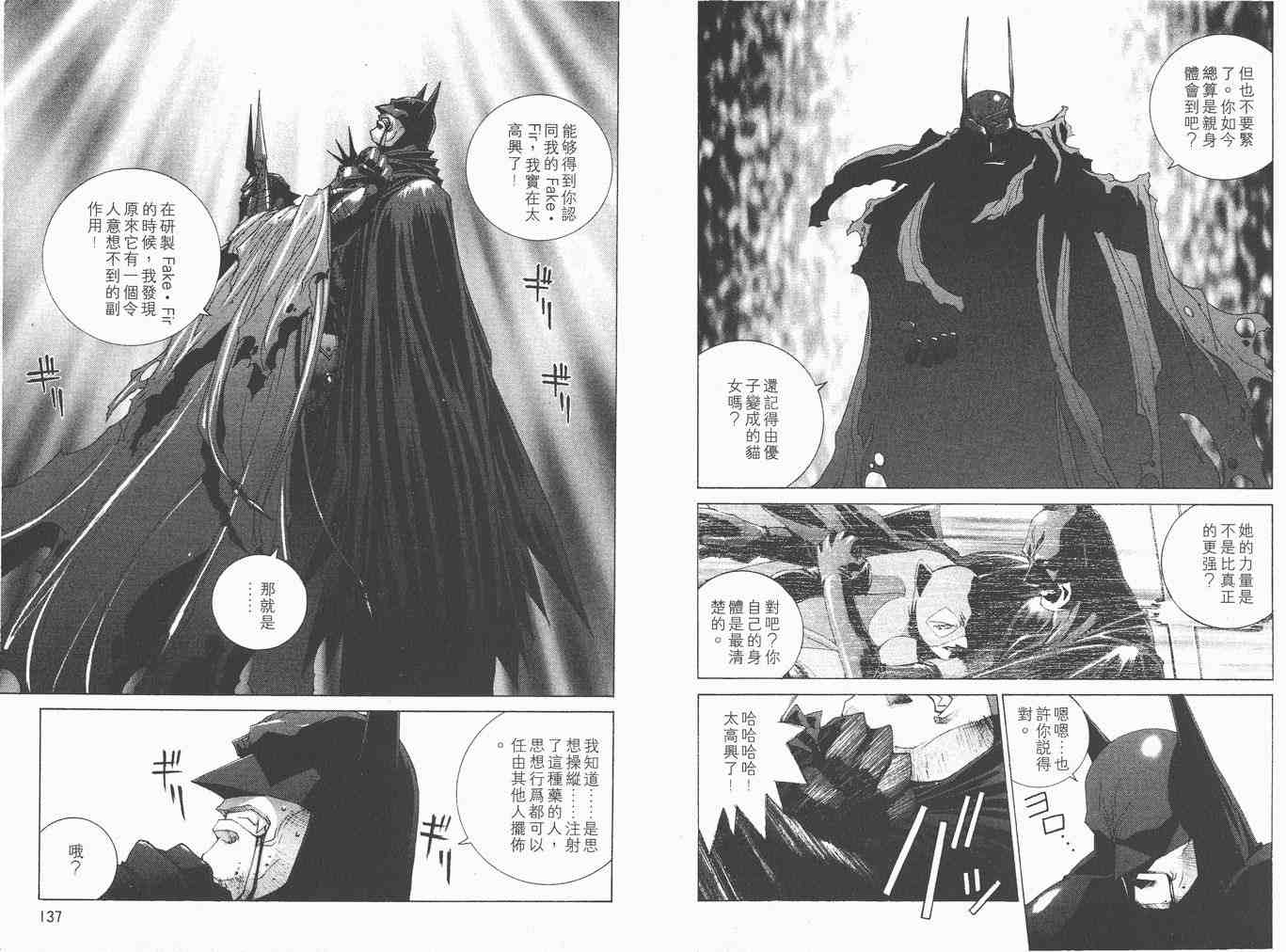 《BATMAN-CHILD OF DREAMS》漫画 batman-child02卷