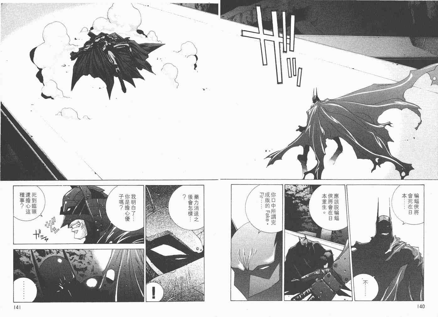 《BATMAN-CHILD OF DREAMS》漫画 batman-child02卷