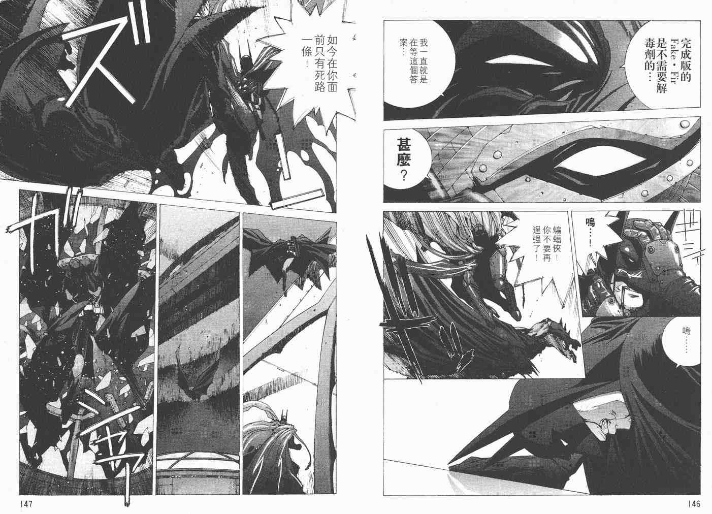 《BATMAN-CHILD OF DREAMS》漫画 batman-child02卷