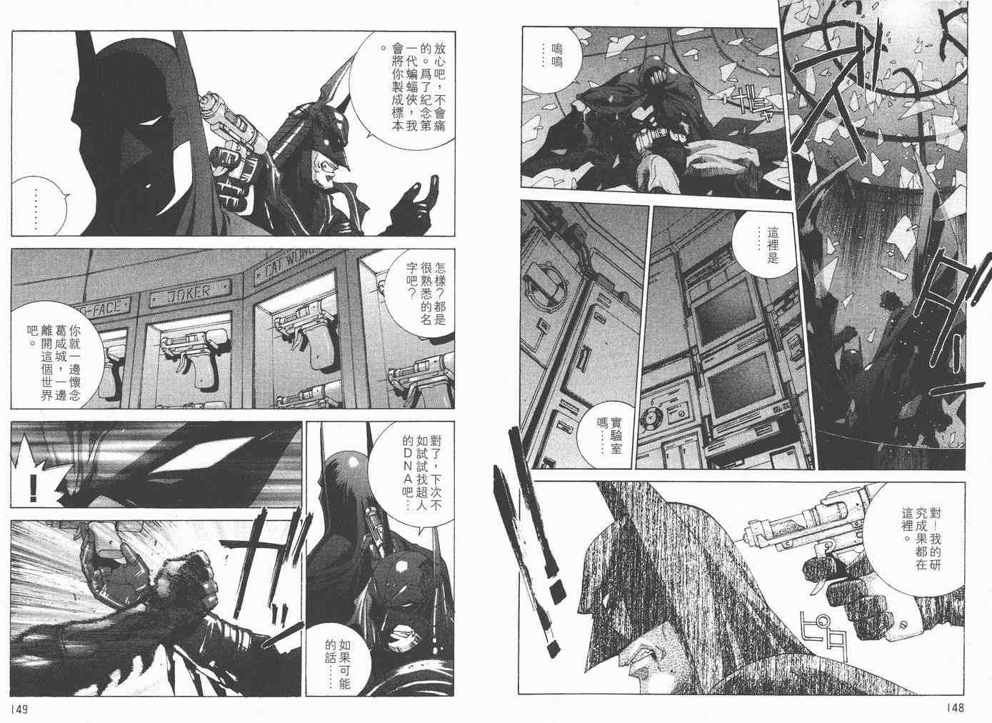 《BATMAN-CHILD OF DREAMS》漫画 batman-child02卷