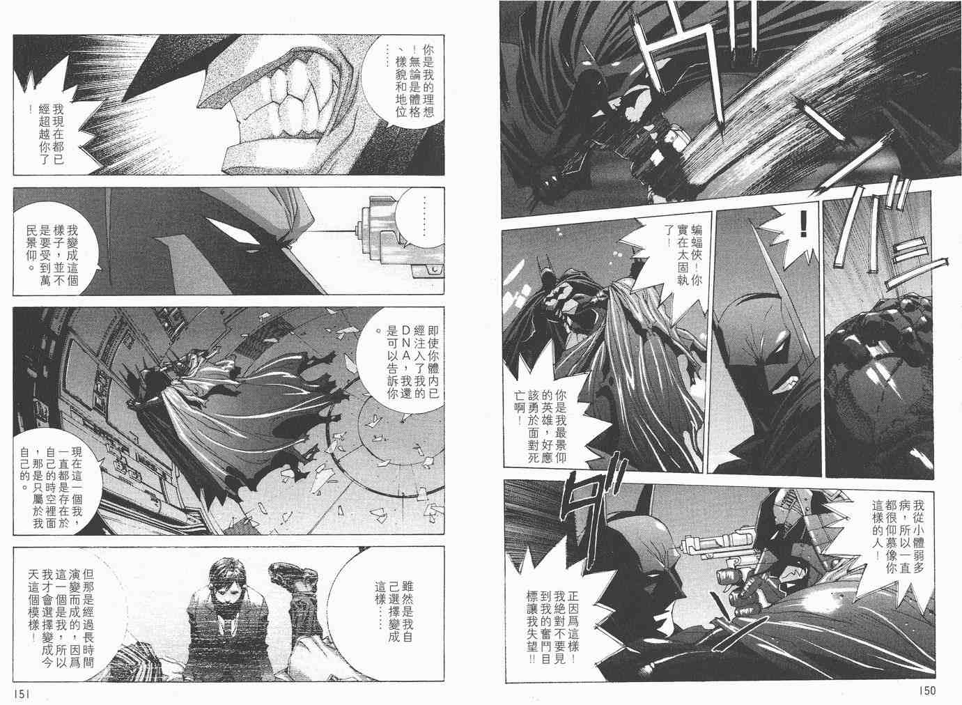 《BATMAN-CHILD OF DREAMS》漫画 batman-child02卷