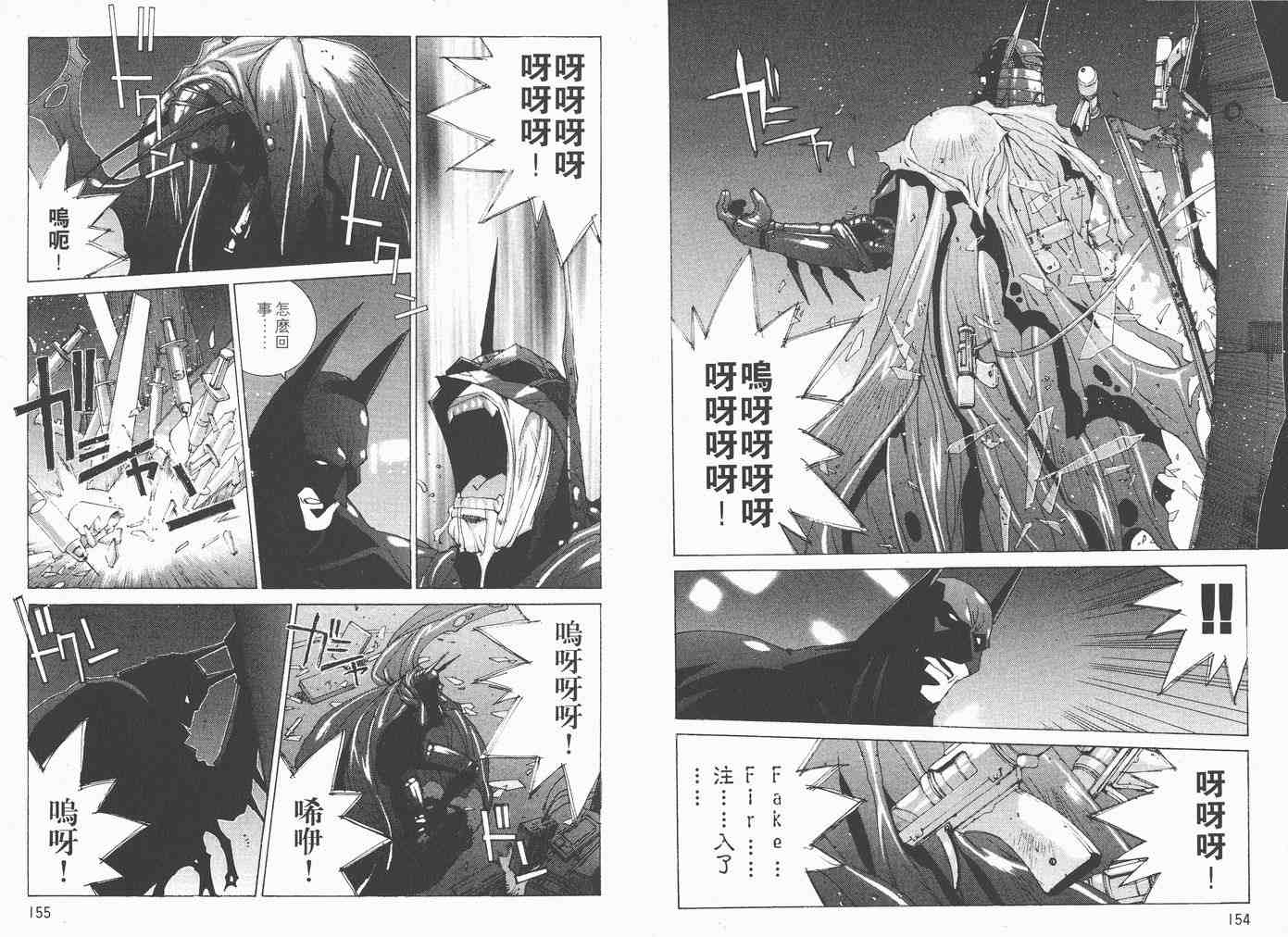 《BATMAN-CHILD OF DREAMS》漫画 batman-child02卷