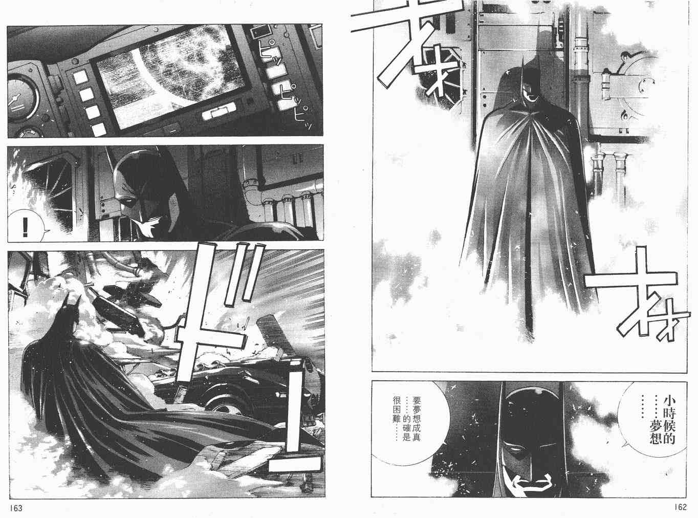 《BATMAN-CHILD OF DREAMS》漫画 batman-child02卷