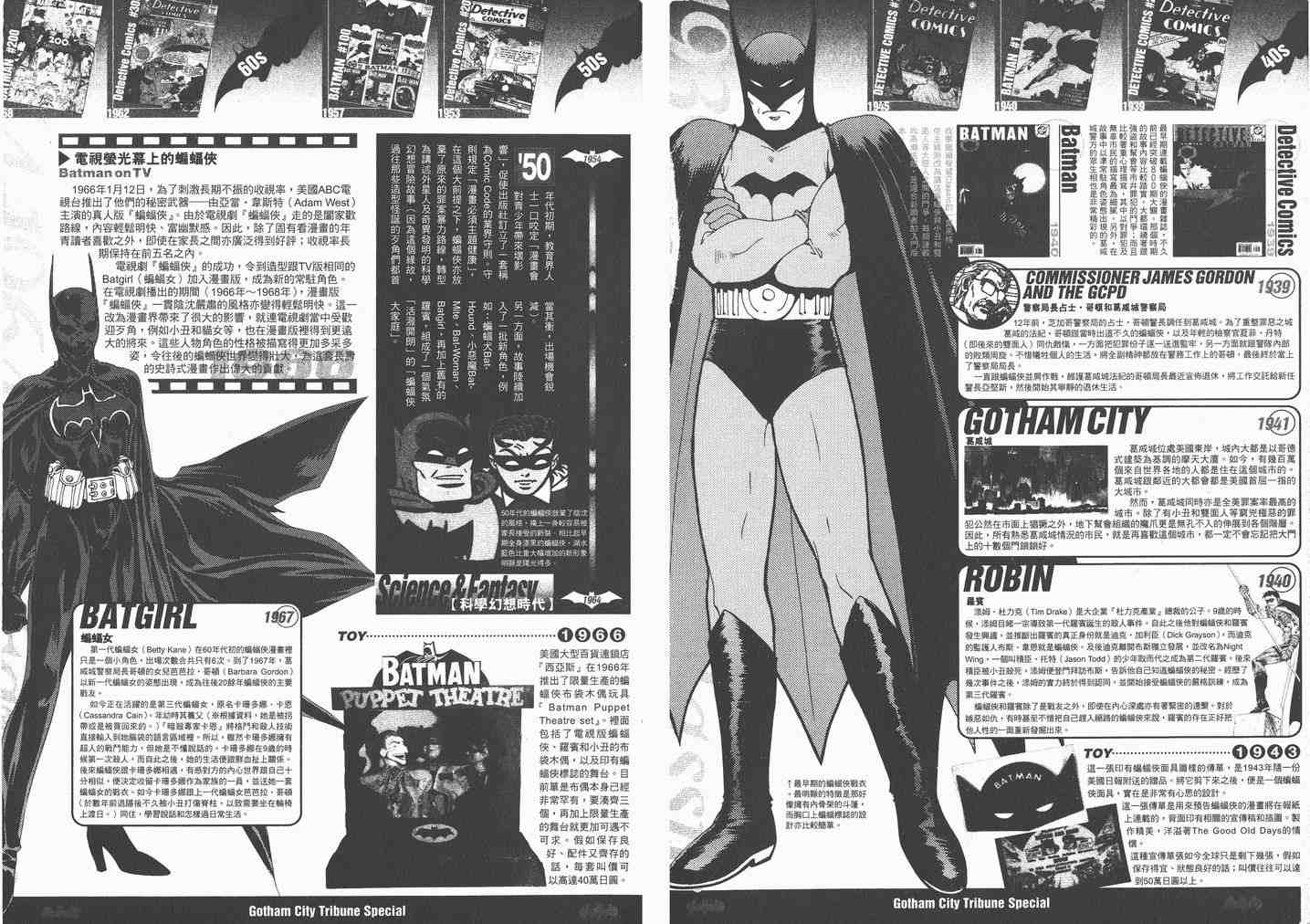 《BATMAN-CHILD OF DREAMS》漫画 batman-child02卷