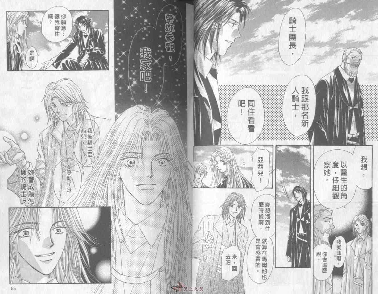 《海之绮士团》漫画 01卷