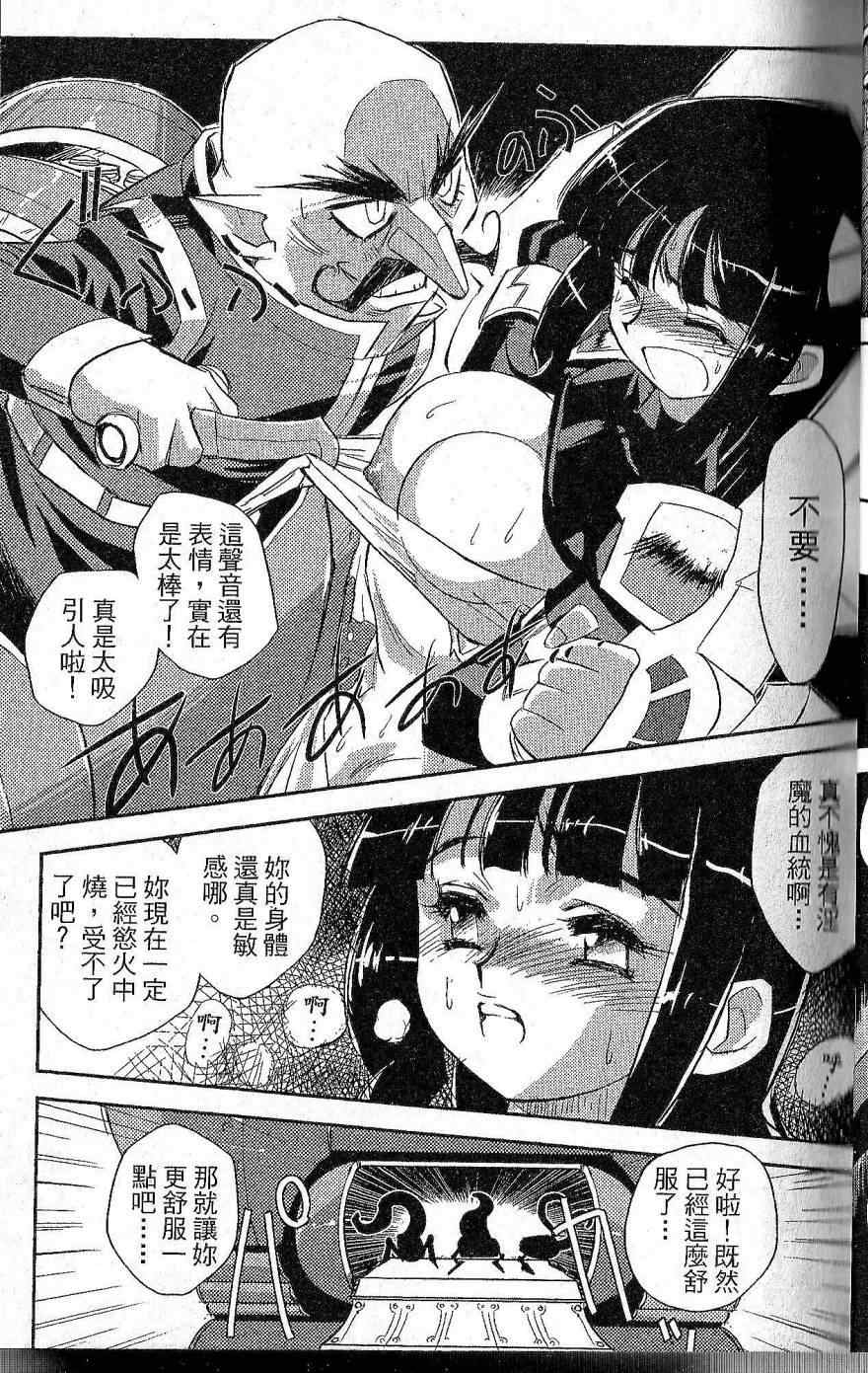 《双面战姬》漫画 01卷