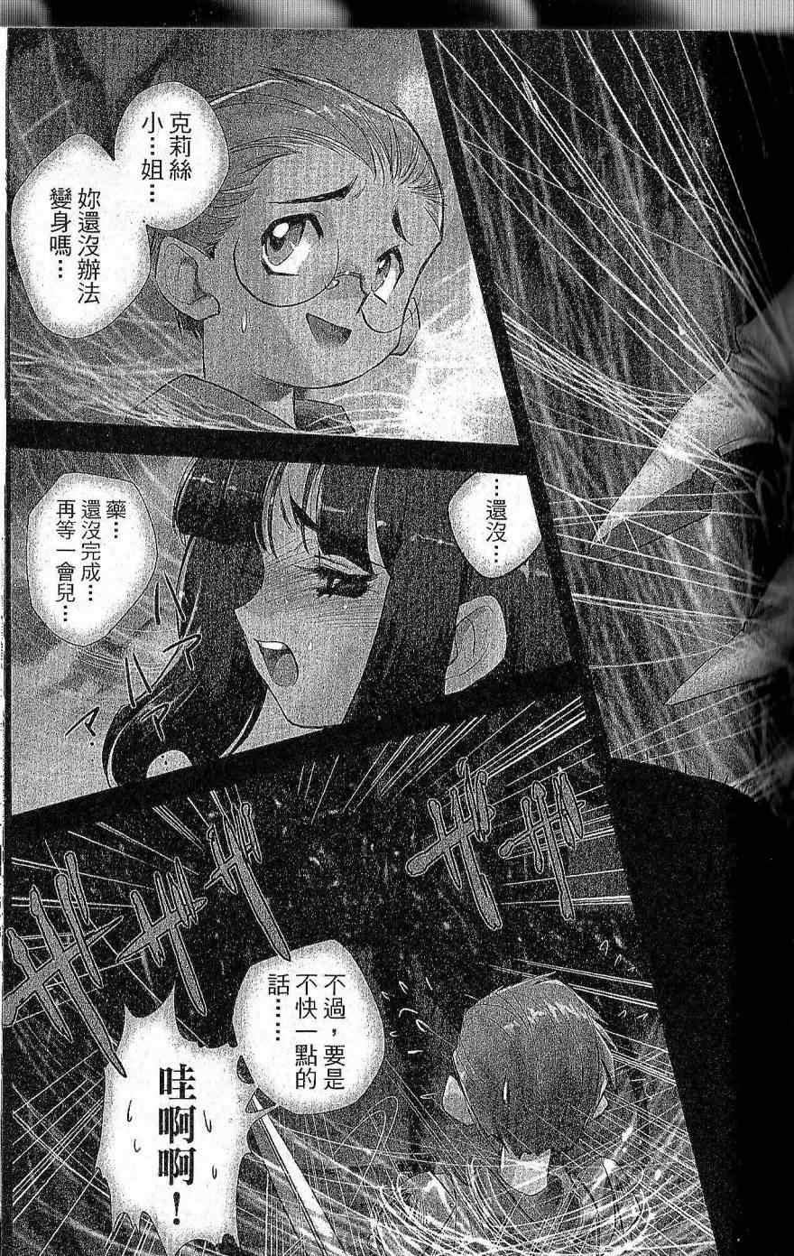 《双面战姬》漫画 01卷