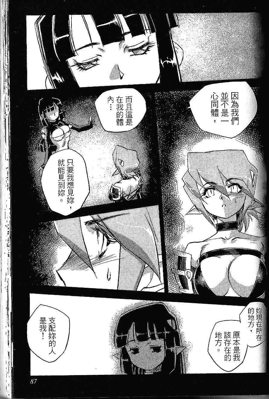 《双面战姬》漫画 01卷