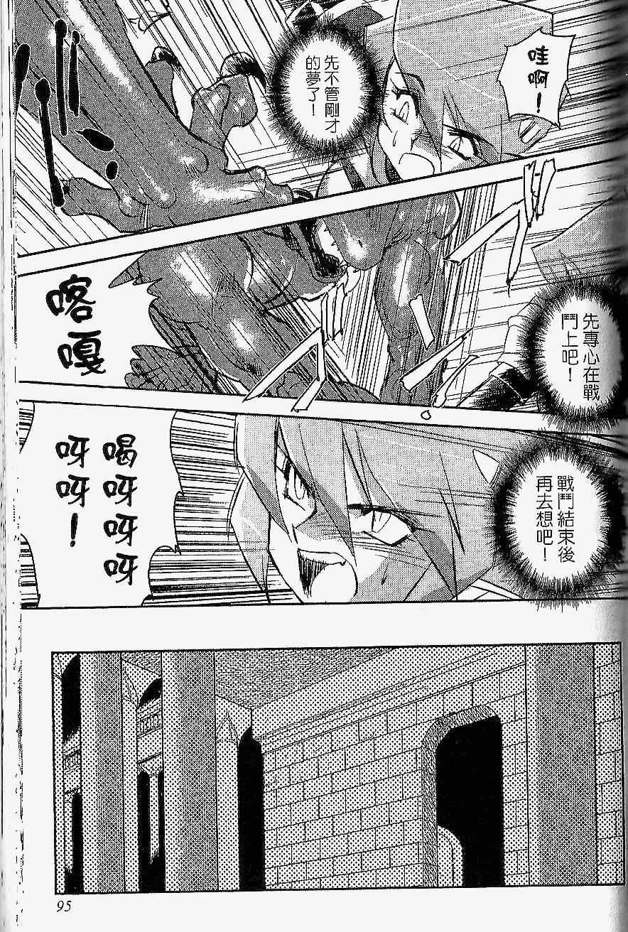 《双面战姬》漫画 01卷