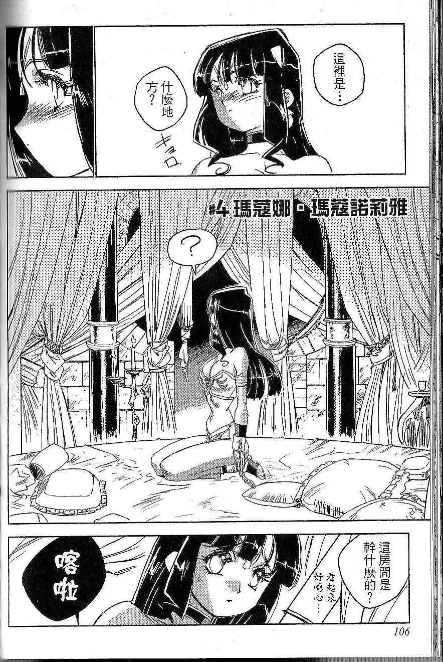 《双面战姬》漫画 01卷