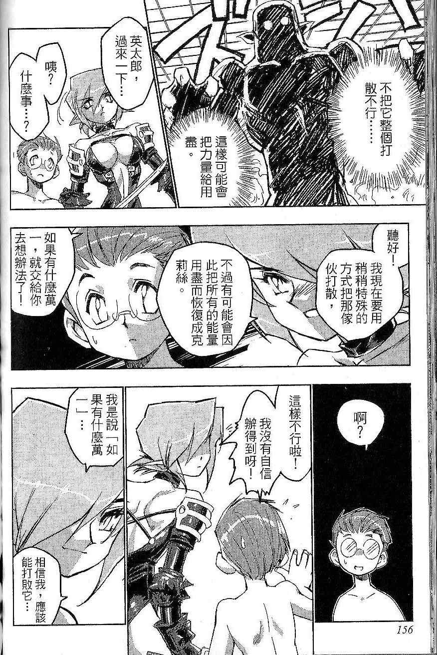 《双面战姬》漫画 01卷