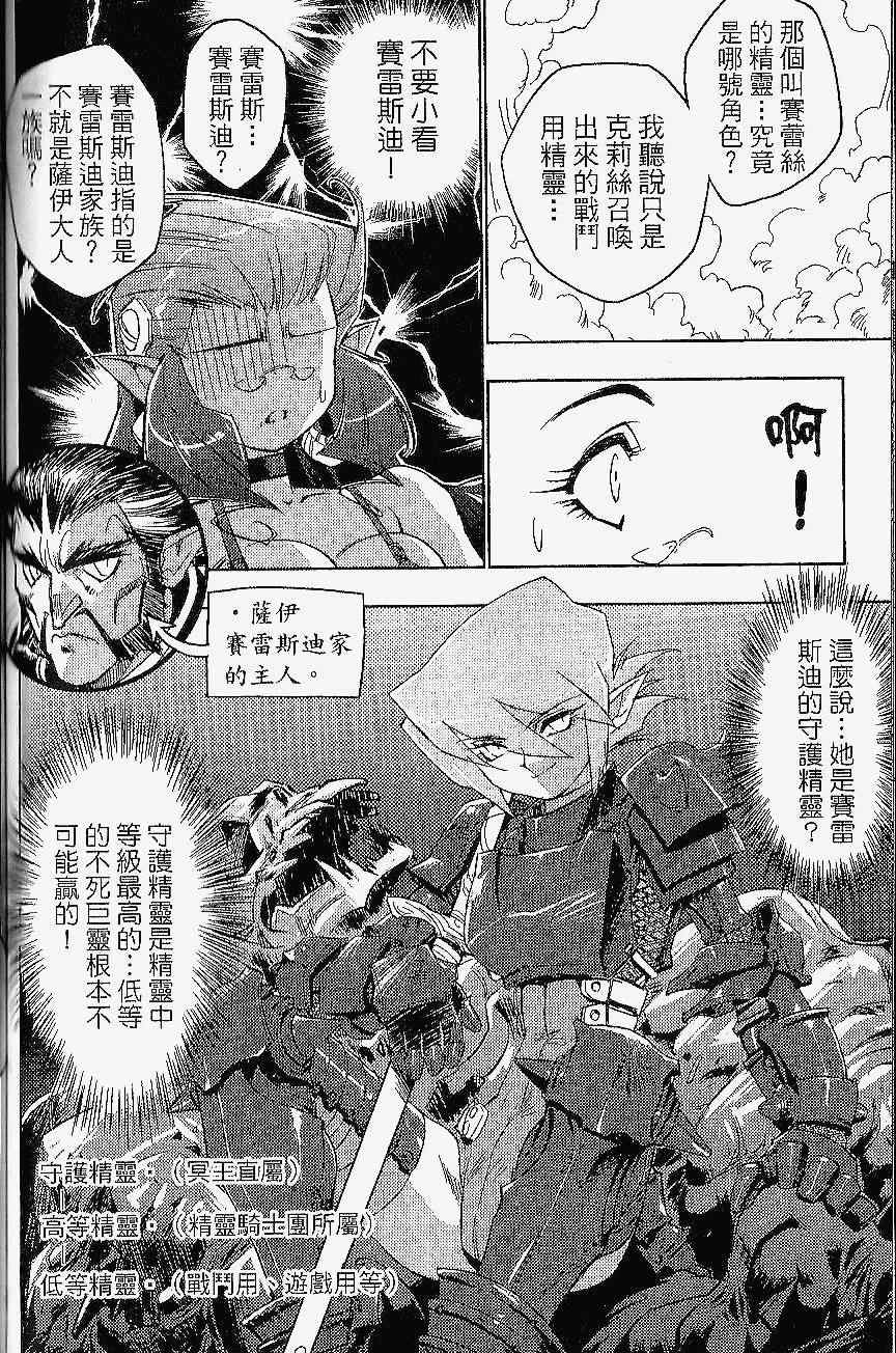 《双面战姬》漫画 01卷