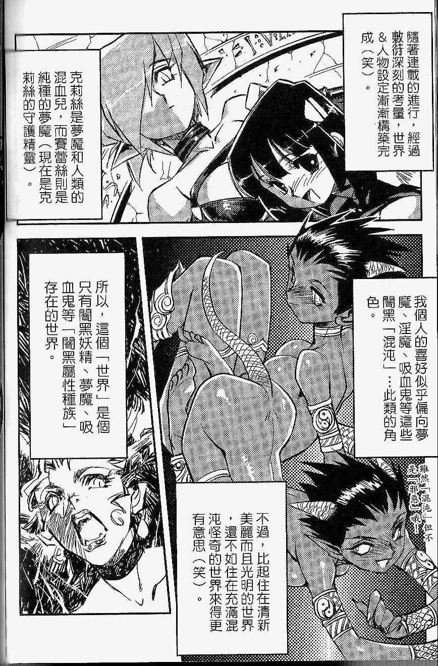 《双面战姬》漫画 01卷