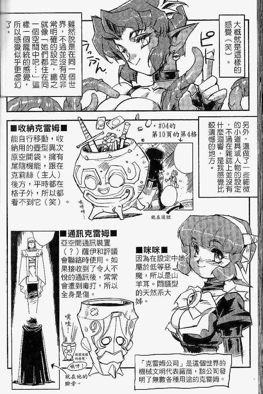 《双面战姬》漫画 01卷