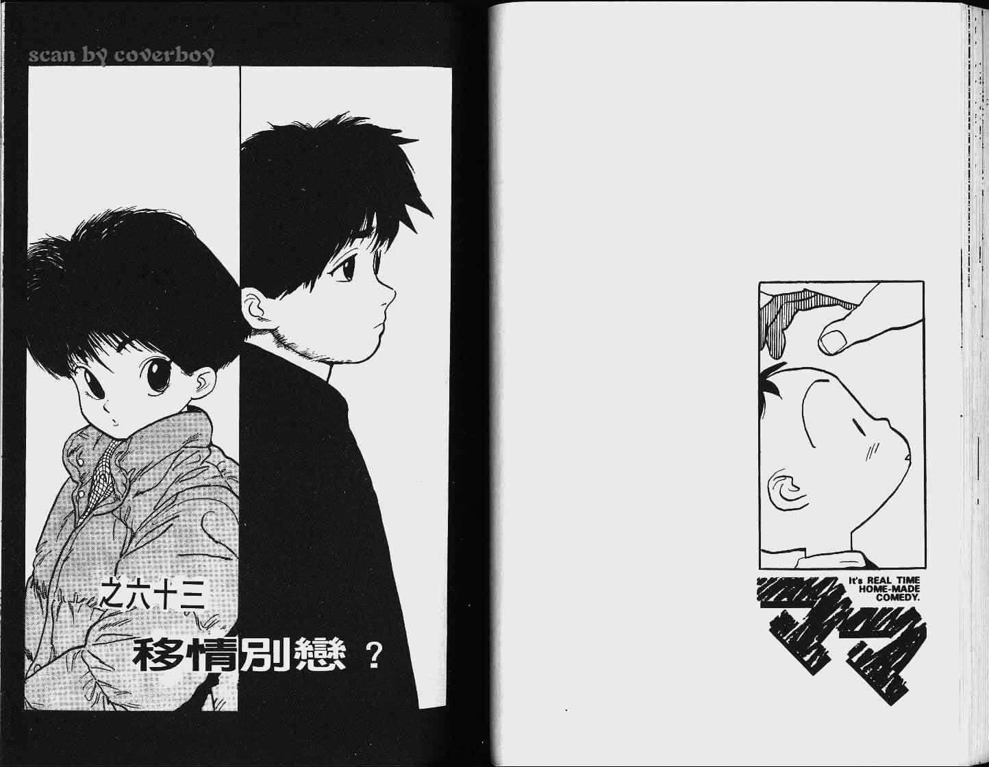 《单车少年》漫画 06卷