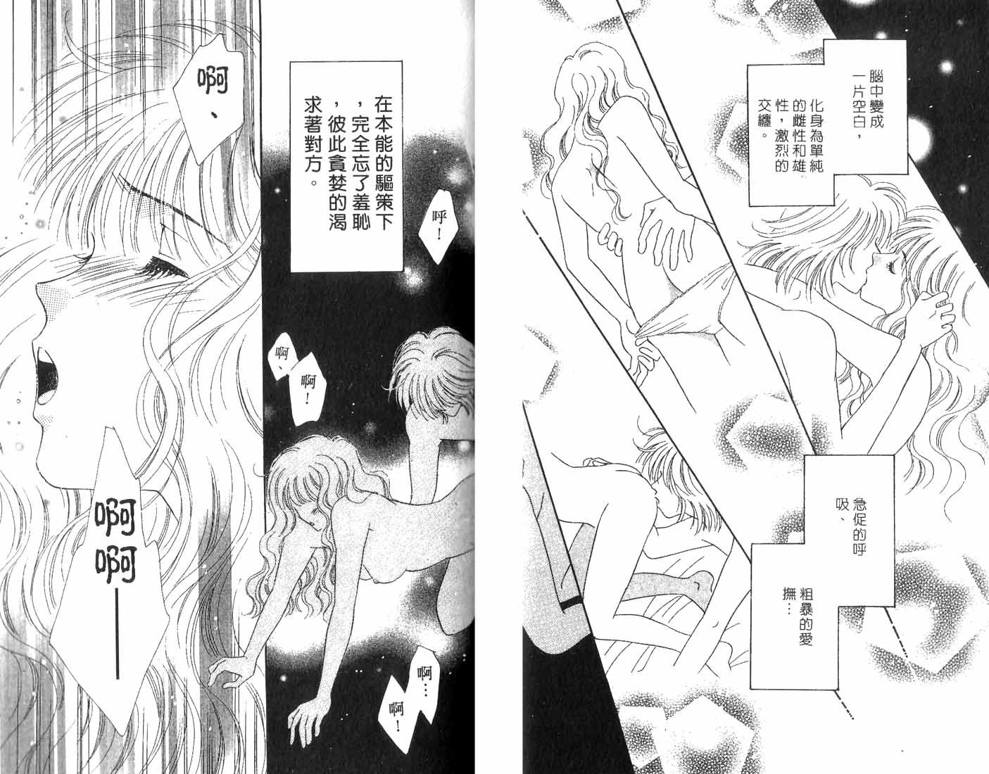 《爱情火辣辣》漫画 12卷