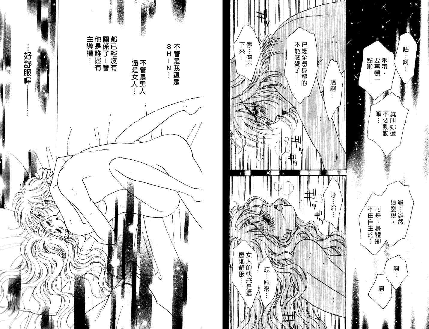 《爱情火辣辣》漫画 07卷