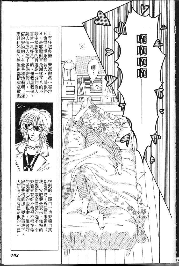 《爱情火辣辣》漫画 03卷