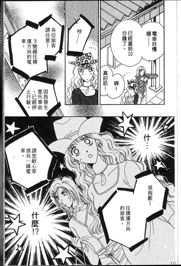 《爱情火辣辣》漫画 03卷