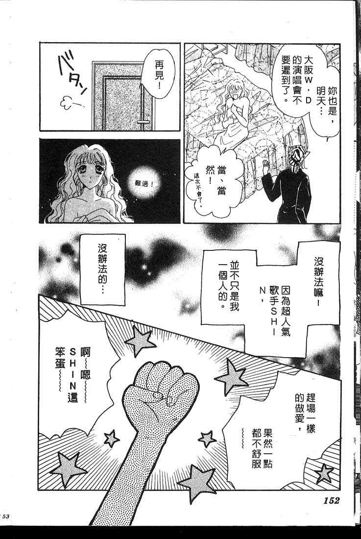 《爱情火辣辣》漫画 03卷