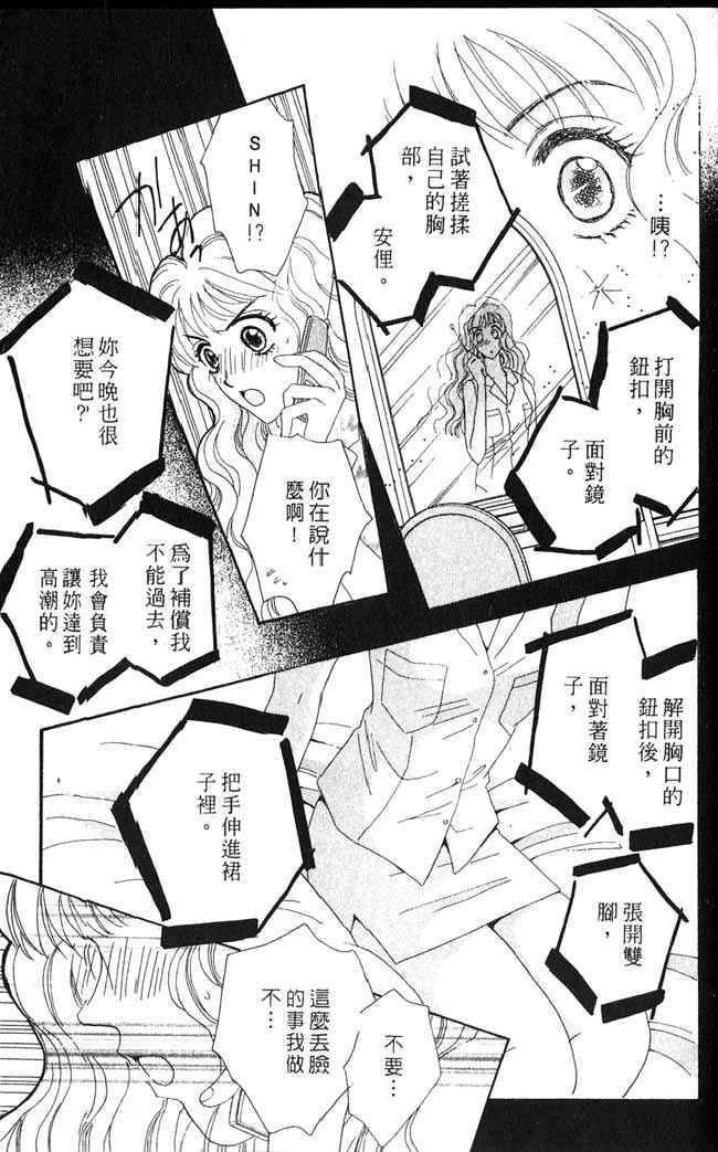 《爱情火辣辣》漫画 02卷