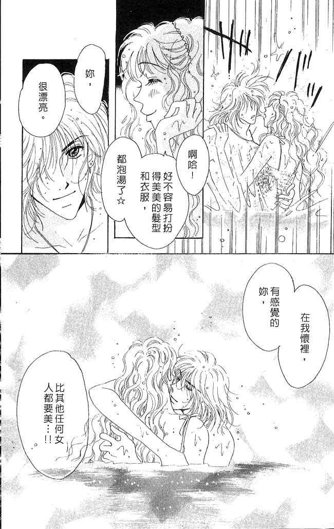 《爱情火辣辣》漫画 02卷