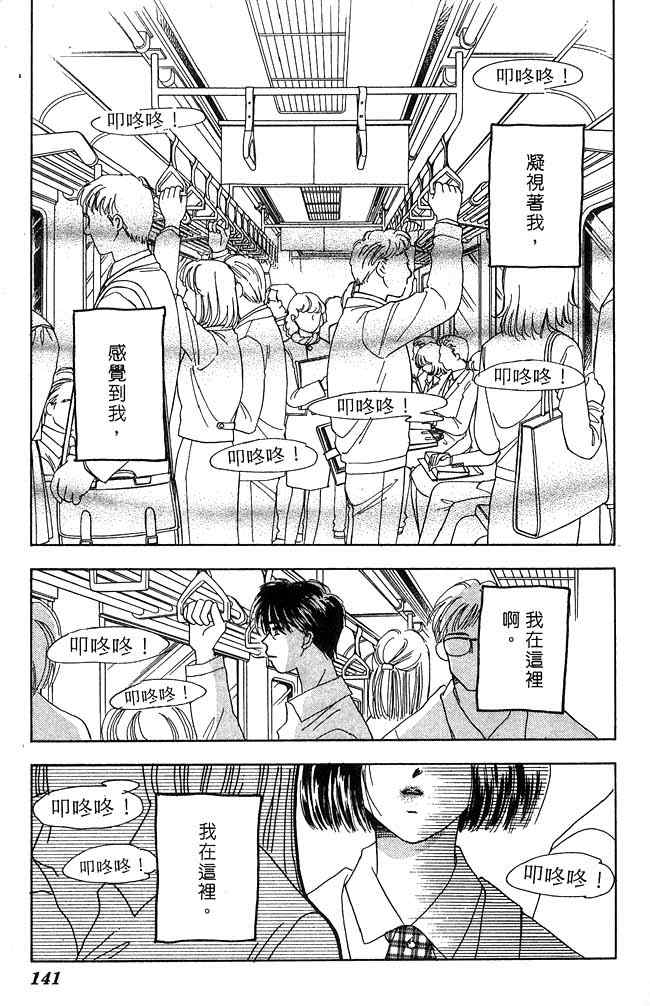 《爱情火辣辣》漫画 02卷