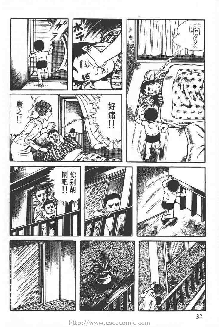 《灵蛇》漫画 02卷