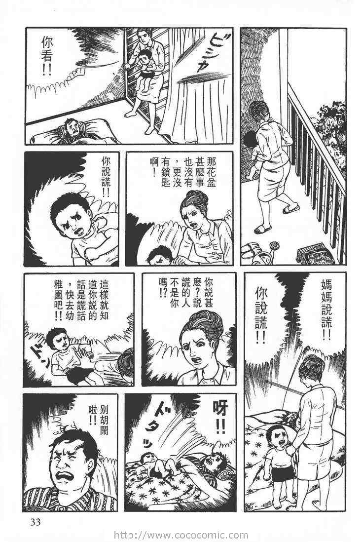 《灵蛇》漫画 02卷