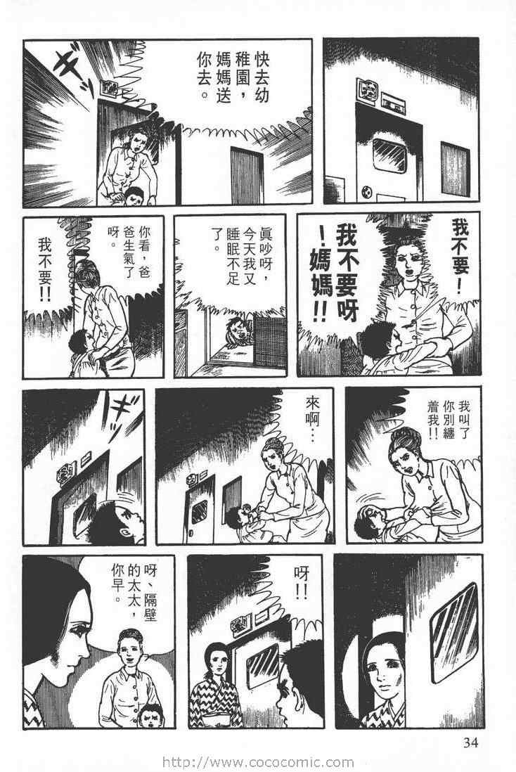 《灵蛇》漫画 02卷