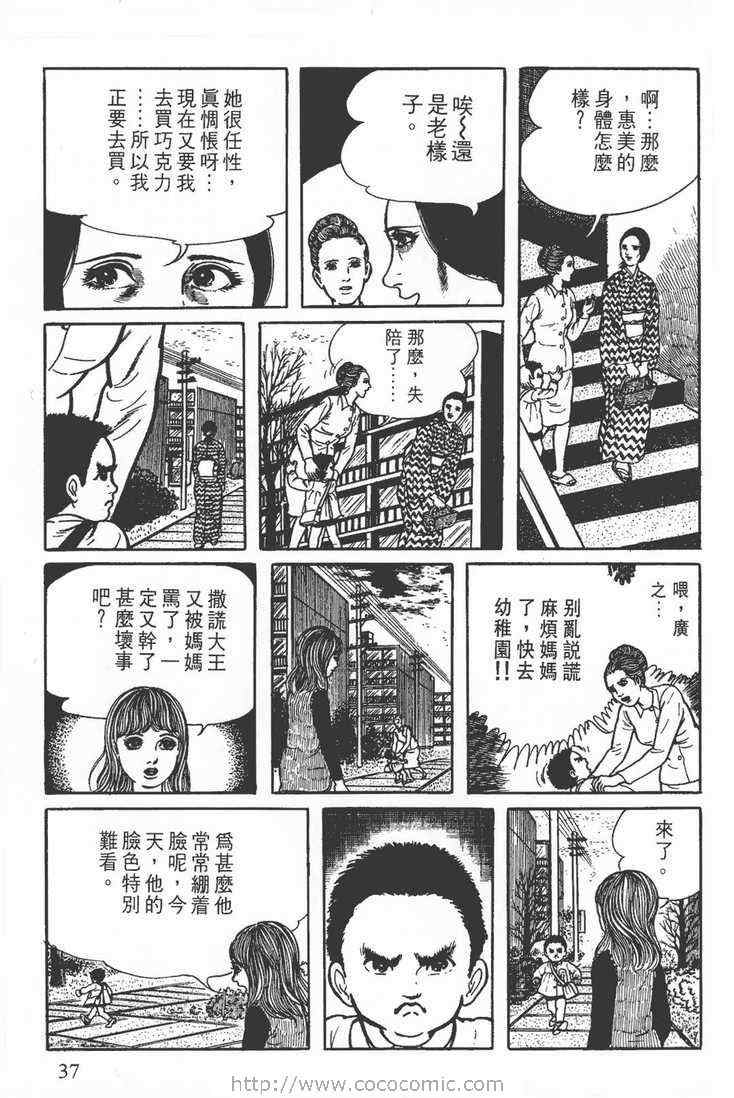 《灵蛇》漫画 02卷