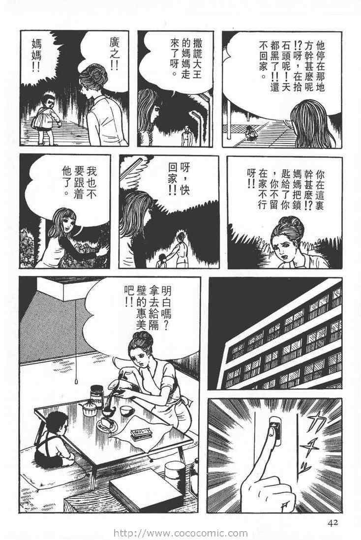 《灵蛇》漫画 02卷