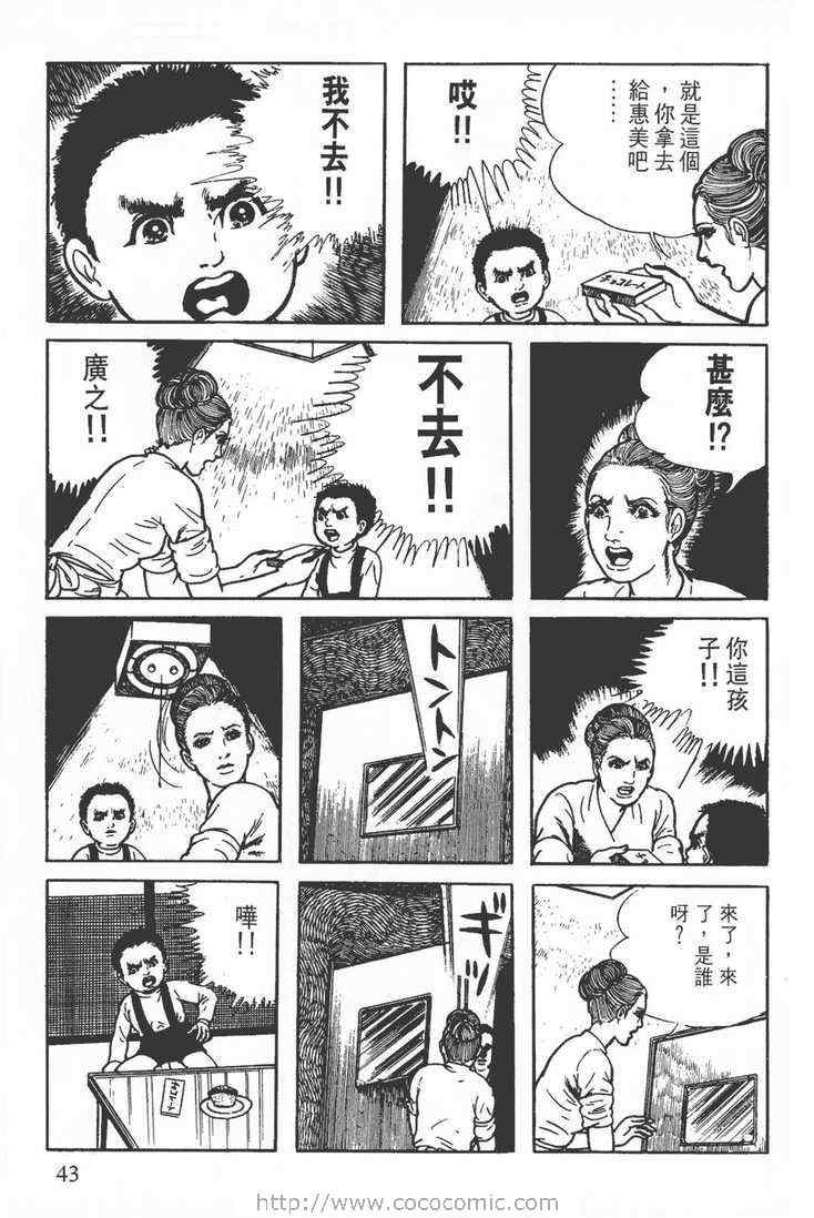 《灵蛇》漫画 02卷