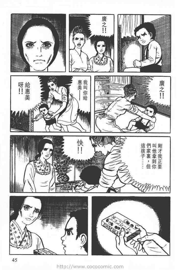 《灵蛇》漫画 02卷