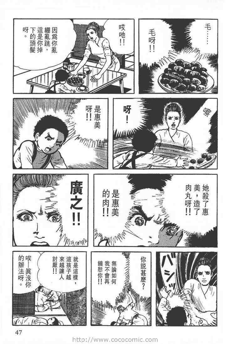 《灵蛇》漫画 02卷