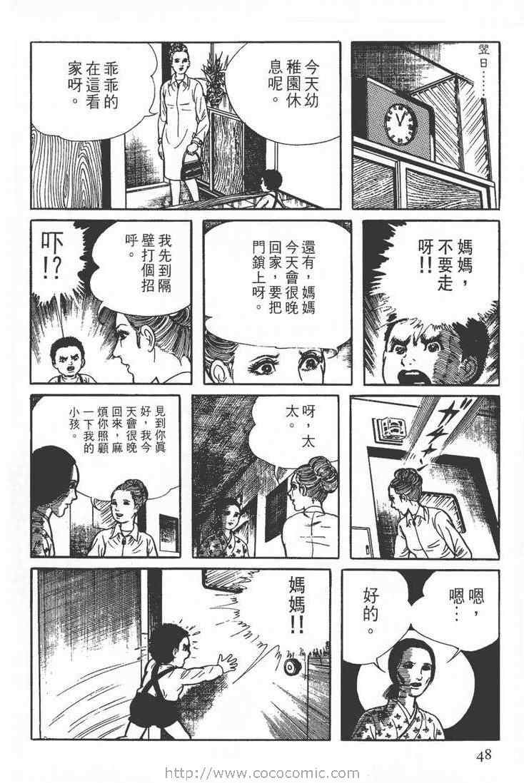 《灵蛇》漫画 02卷