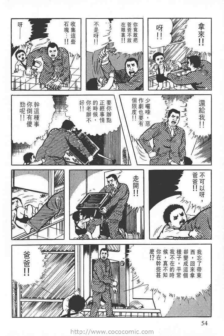 《灵蛇》漫画 02卷