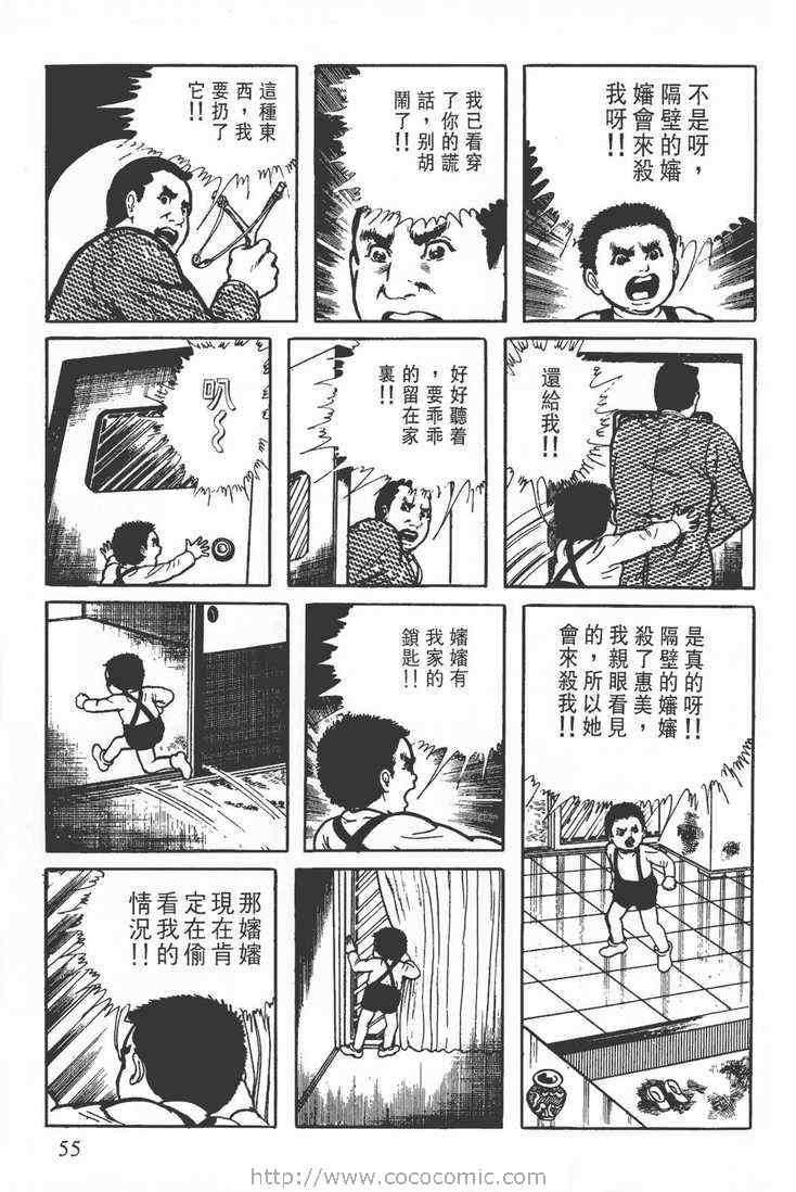 《灵蛇》漫画 02卷