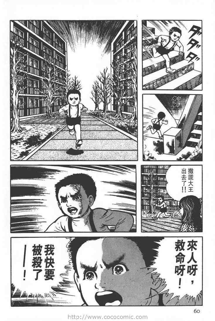 《灵蛇》漫画 02卷