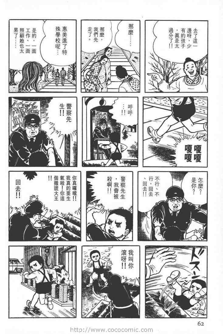 《灵蛇》漫画 02卷