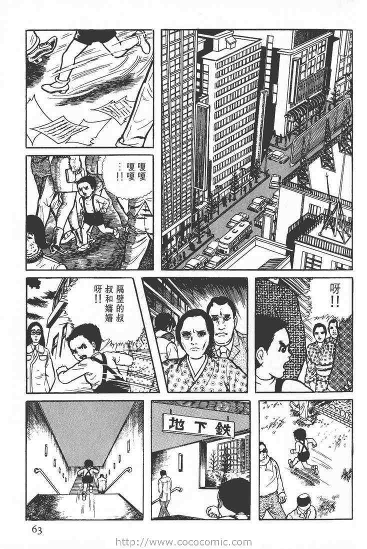 《灵蛇》漫画 02卷