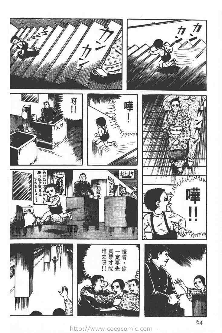 《灵蛇》漫画 02卷