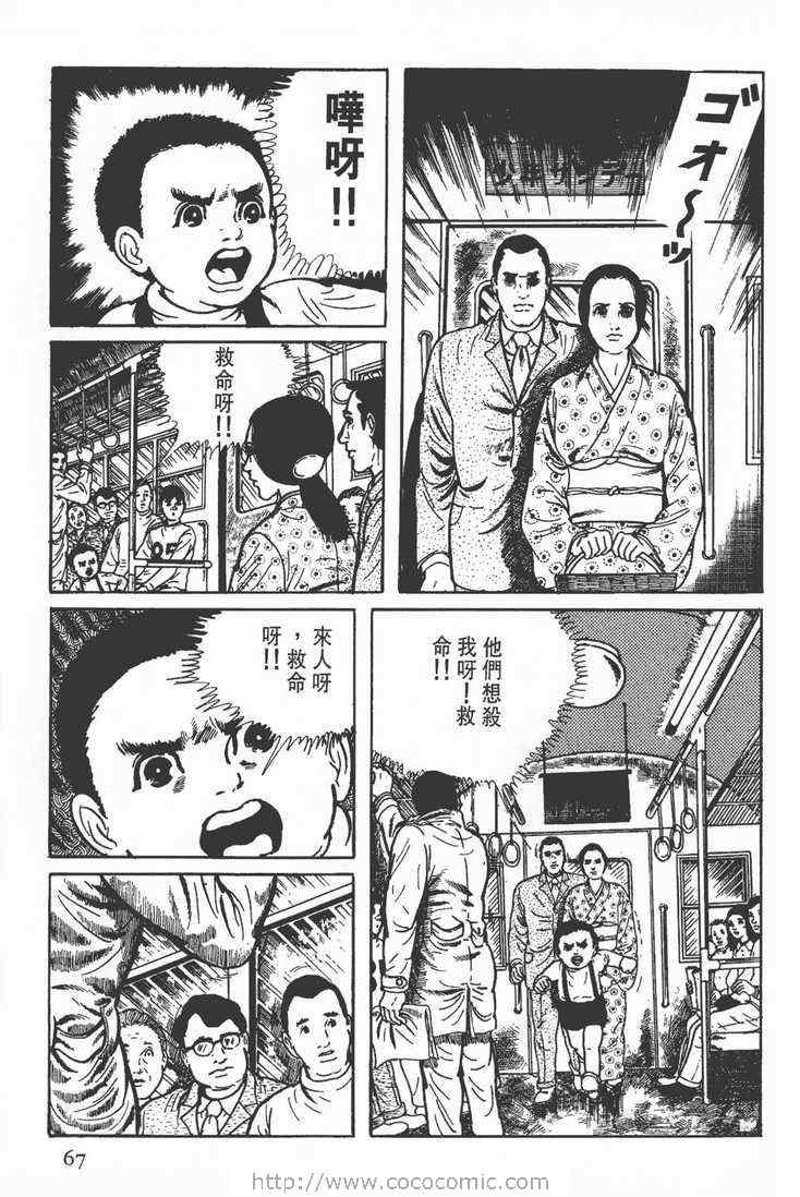 《灵蛇》漫画 02卷